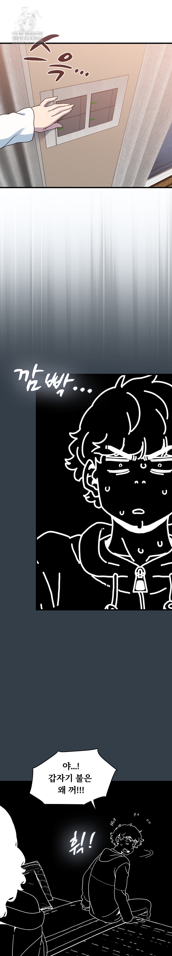 A Turning Point Raw - Chapter 139 Page 25
