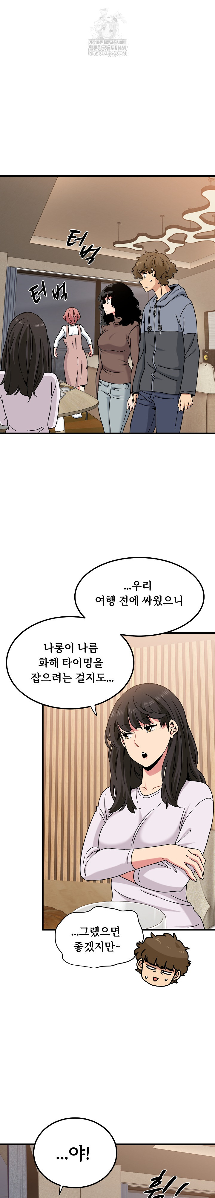 A Turning Point Raw - Chapter 140 Page 25