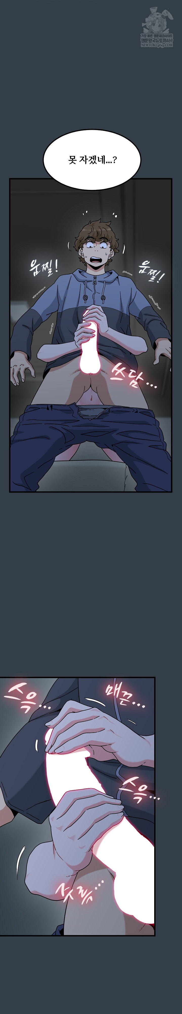 A Turning Point Raw - Chapter 140 Page 5