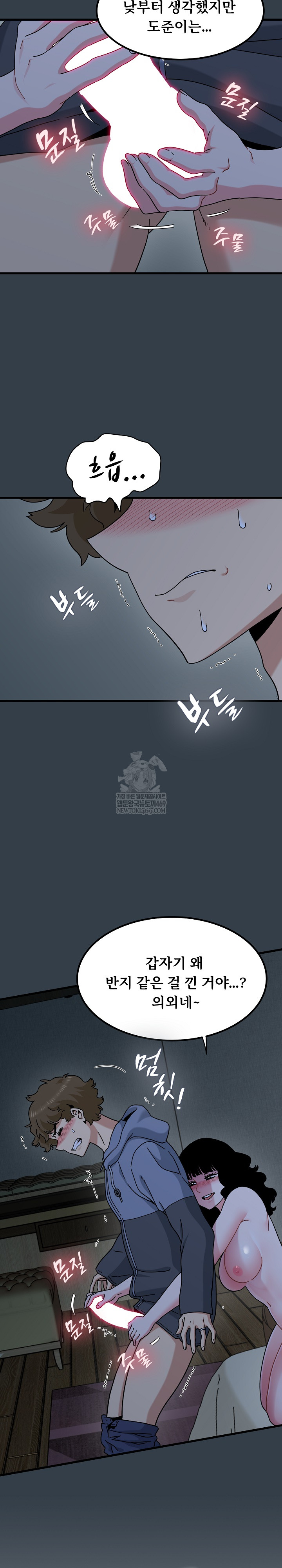 A Turning Point Raw - Chapter 140 Page 7