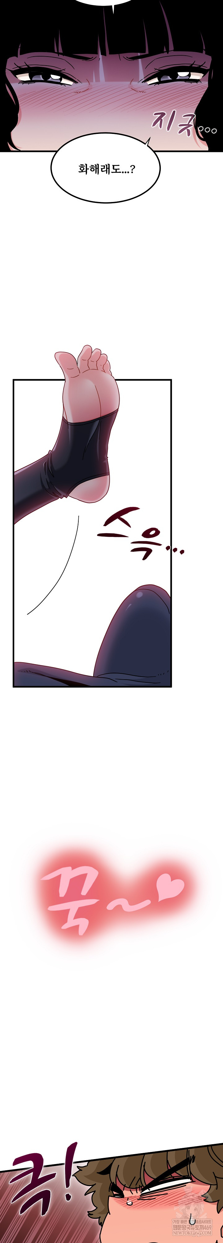 A Turning Point Raw - Chapter 142 Page 14