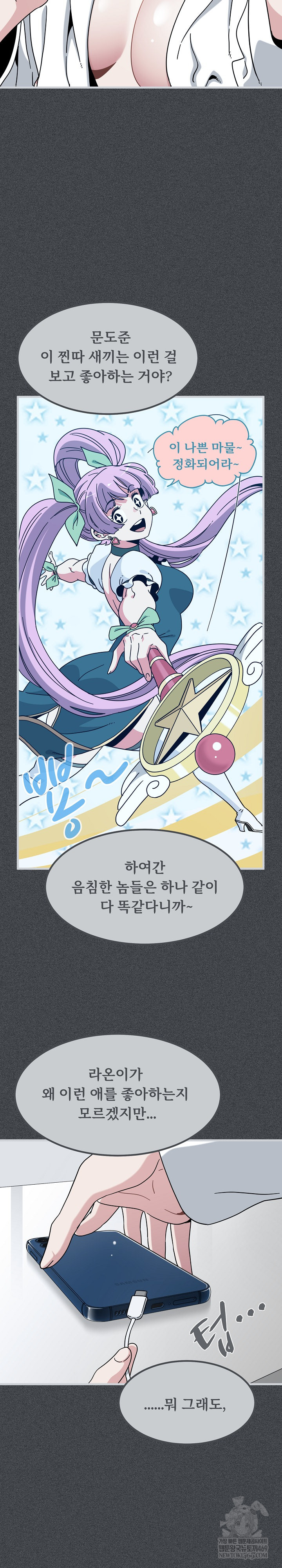 A Turning Point Raw - Chapter 142 Page 3