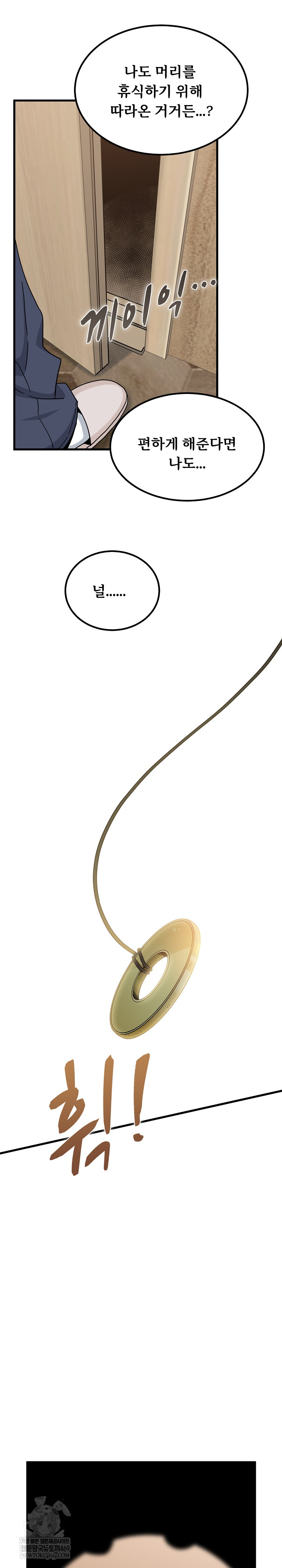 A Turning Point Raw - Chapter 142 Page 30