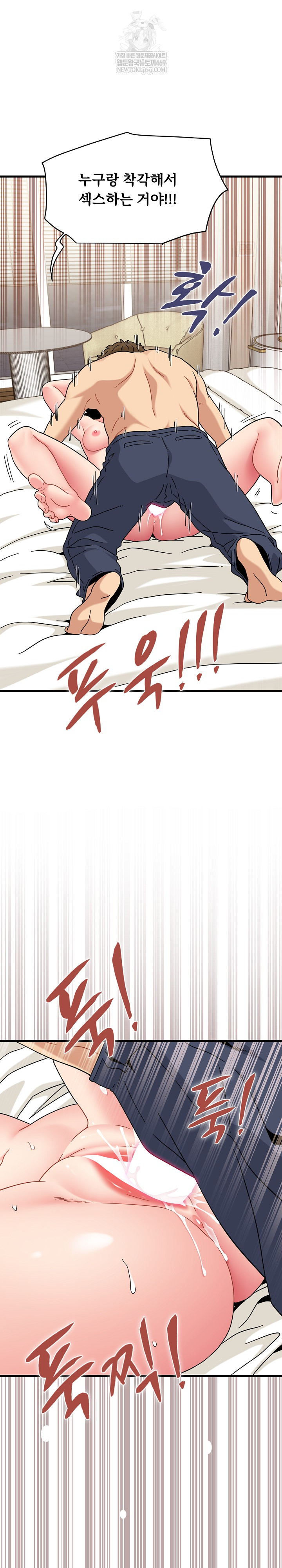 A Turning Point Raw - Chapter 143 Page 25