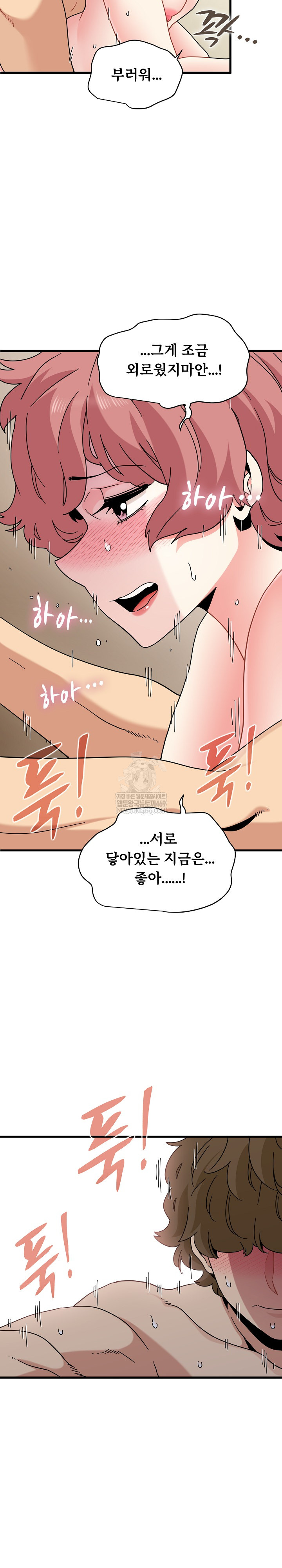 A Turning Point Raw - Chapter 145 Page 17