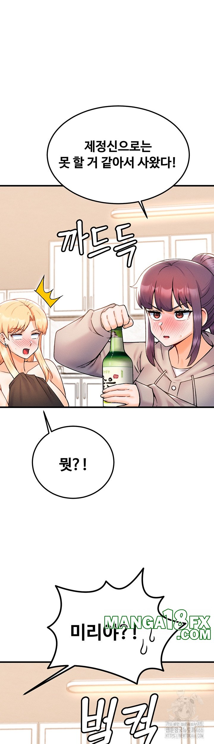 Kangcheol’s Bosses Raw - Chapter 33 Page 34