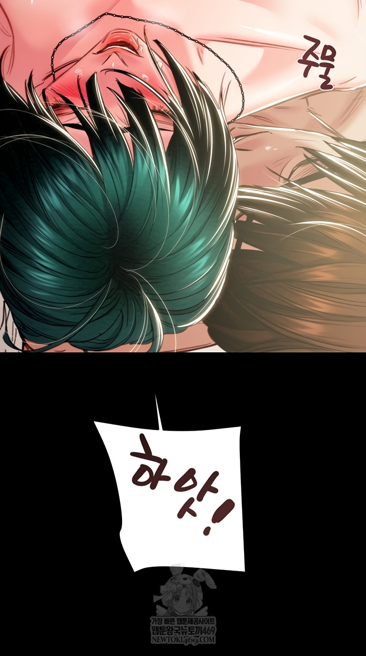 The Man Who Devours Raw - Chapter 81 Page 30