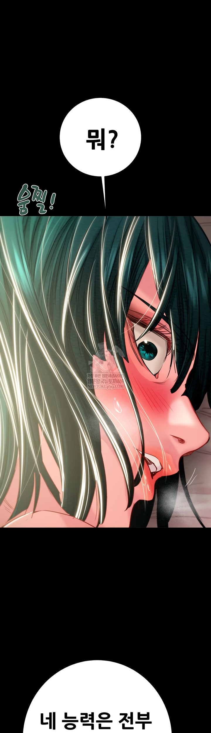 The Man Who Devours Raw - Chapter 81 Page 39