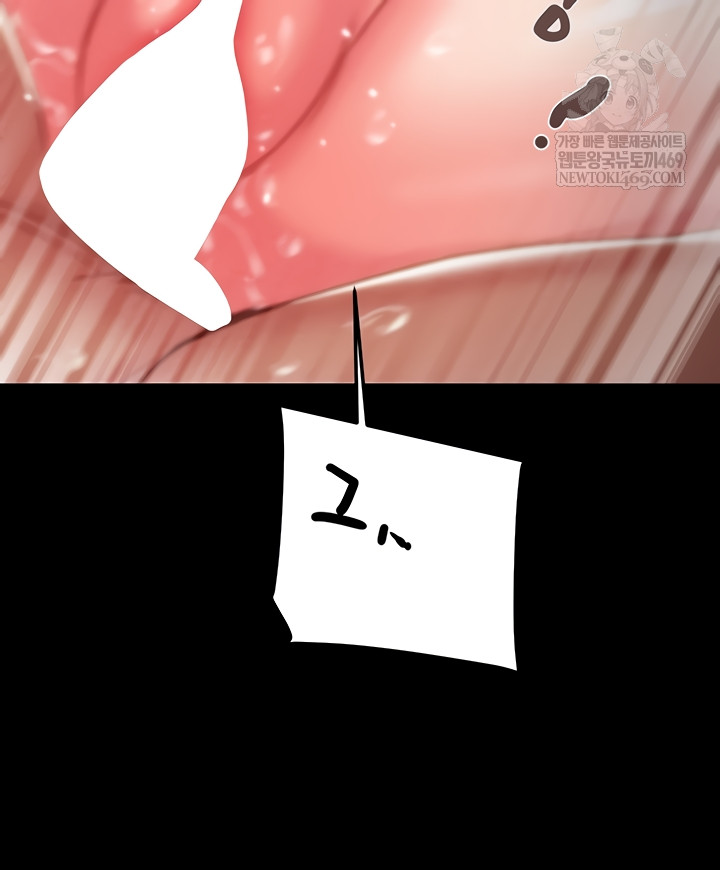 The Man Who Devours Raw - Chapter 81 Page 59