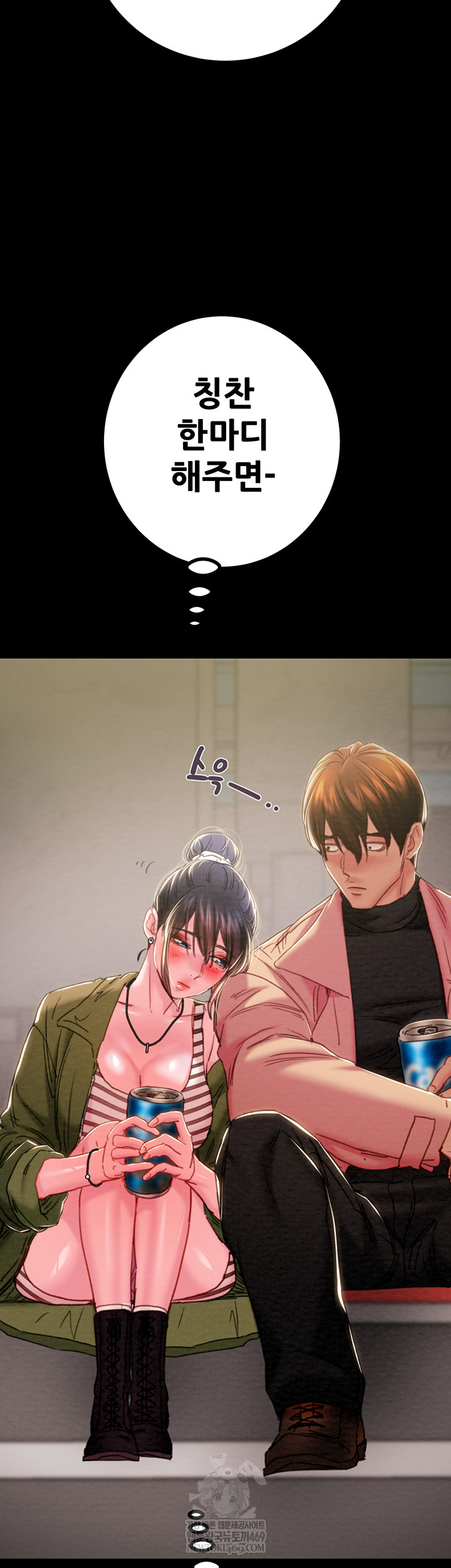 The Man Who Devours Raw - Chapter 83 Page 44