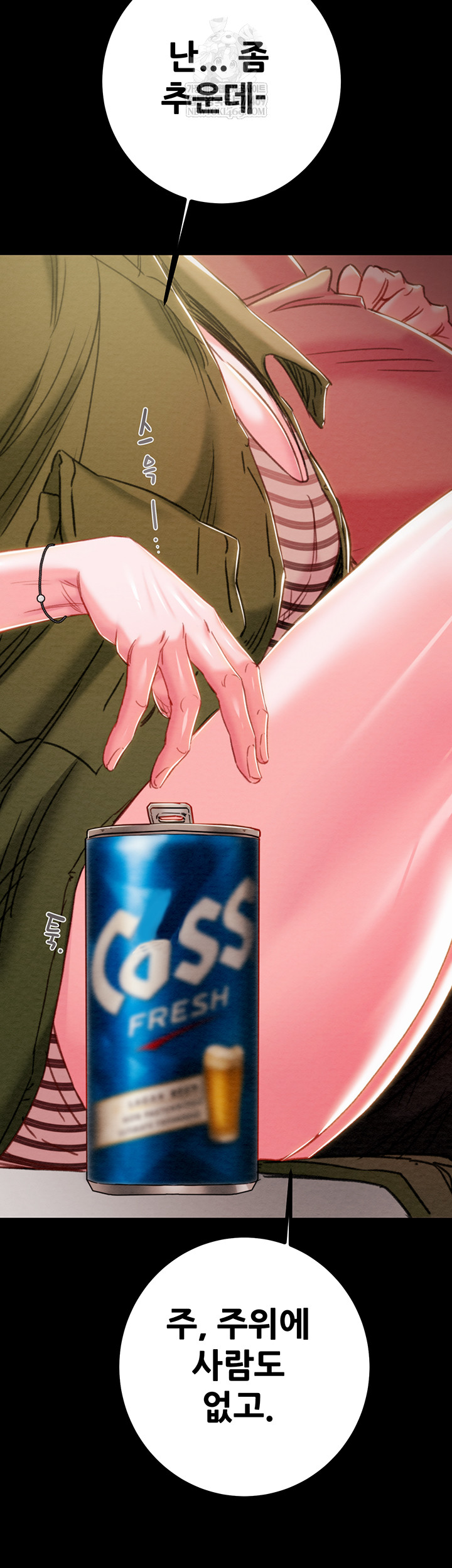 The Man Who Devours Raw - Chapter 83 Page 49