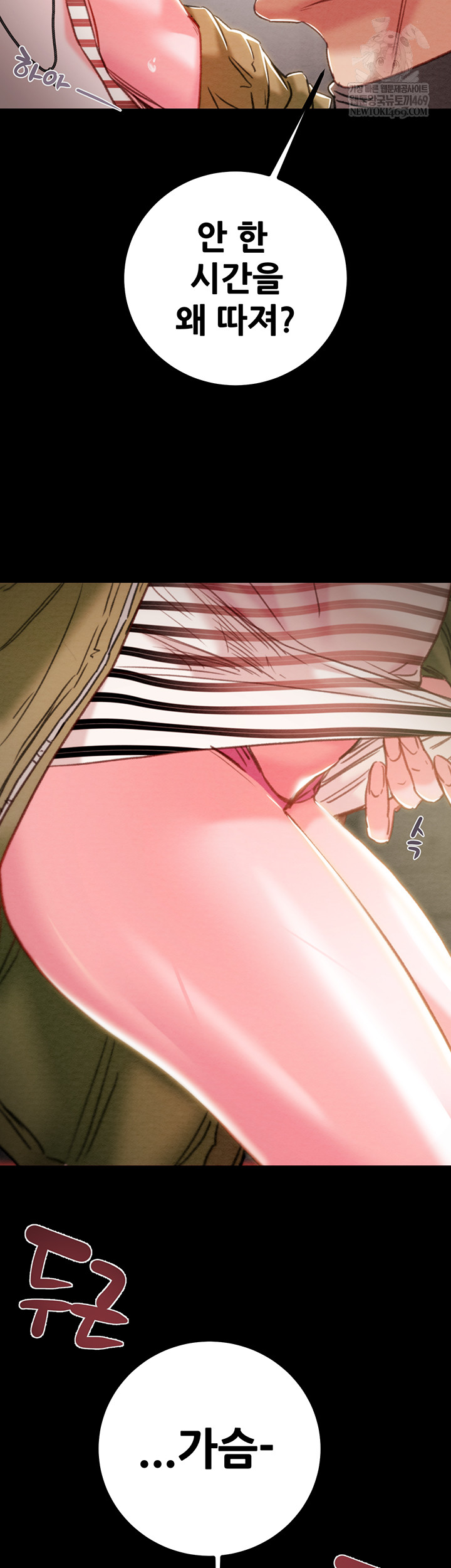 The Man Who Devours Raw - Chapter 83 Page 58