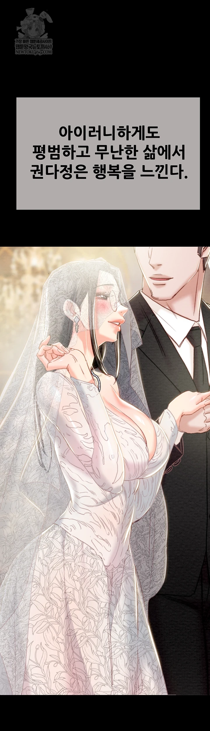 The Man Who Devours Raw - Chapter 93 Page 35