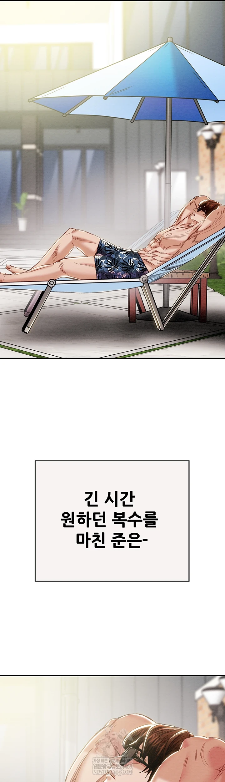 The Man Who Devours Raw - Chapter 93 Page 49