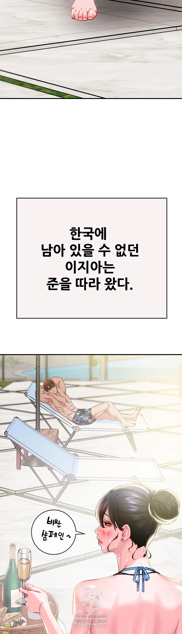 The Man Who Devours Raw - Chapter 93 Page 57