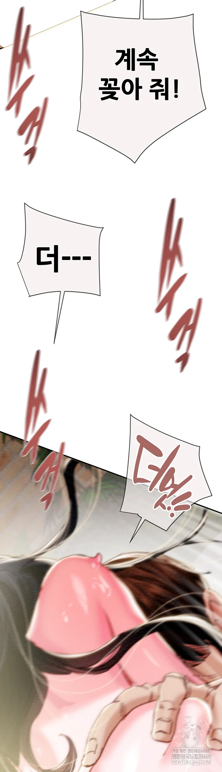 The Man Who Devours Raw - Chapter 93 Page 88