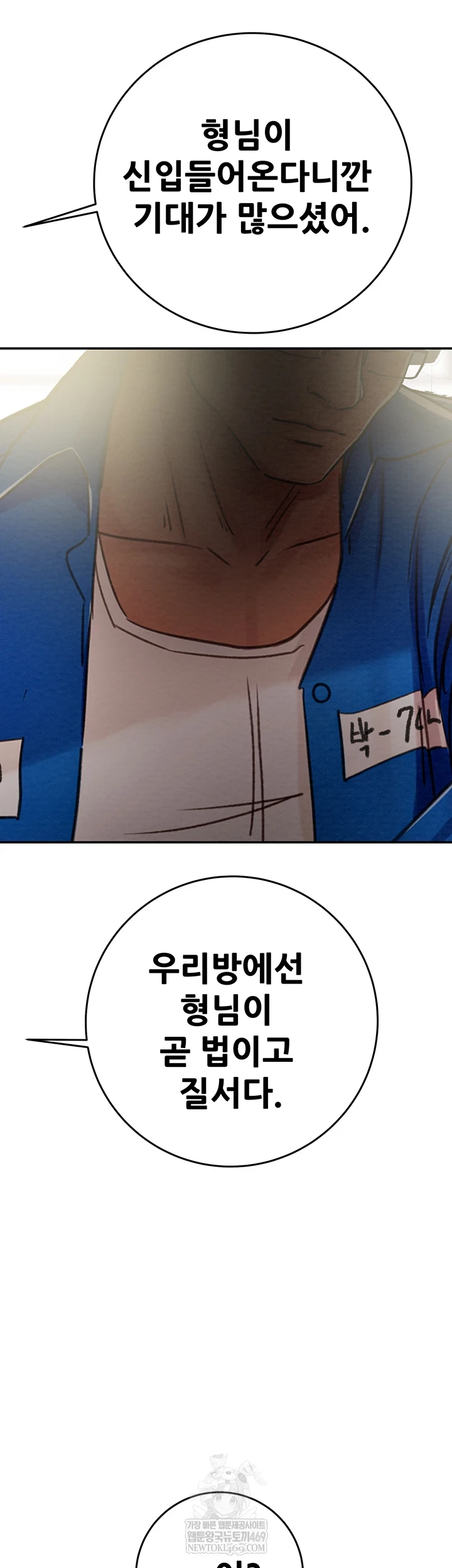 The Man Who Devours Raw - Chapter 93 Page 9