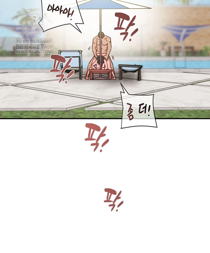 The Man Who Devours Raw - Chapter 93 Page 95