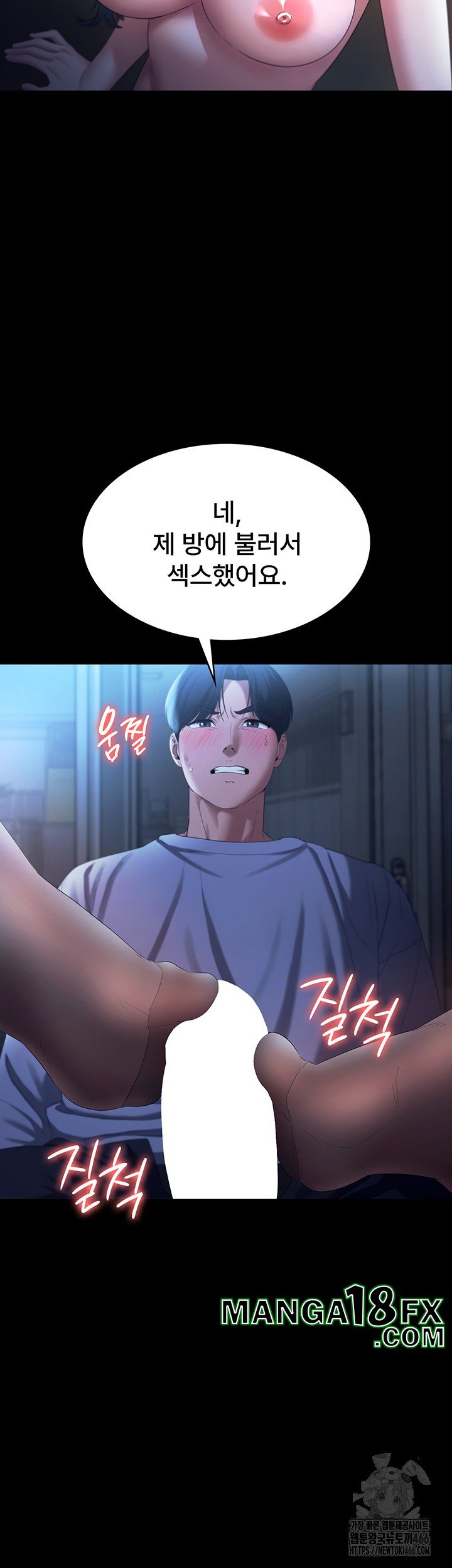 The Chairman’s Wife Raw - Chapter 35 Page 17