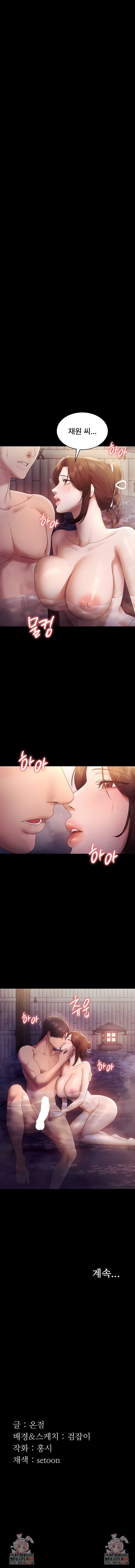 The Chairman’s Wife Raw - Chapter 75 Page 9