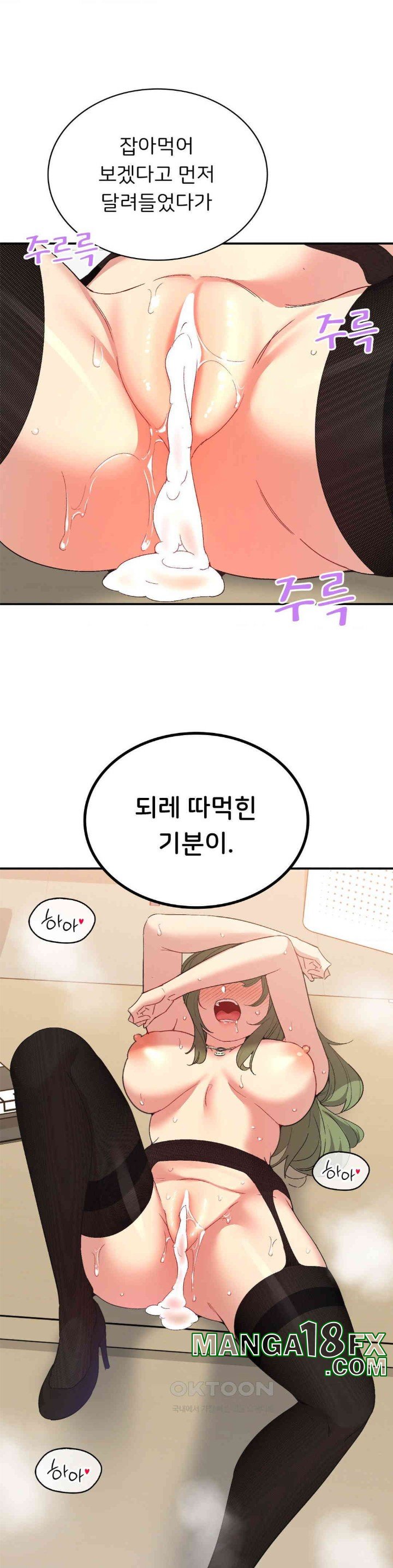 Smart App Life Raw - Chapter 70 Page 8