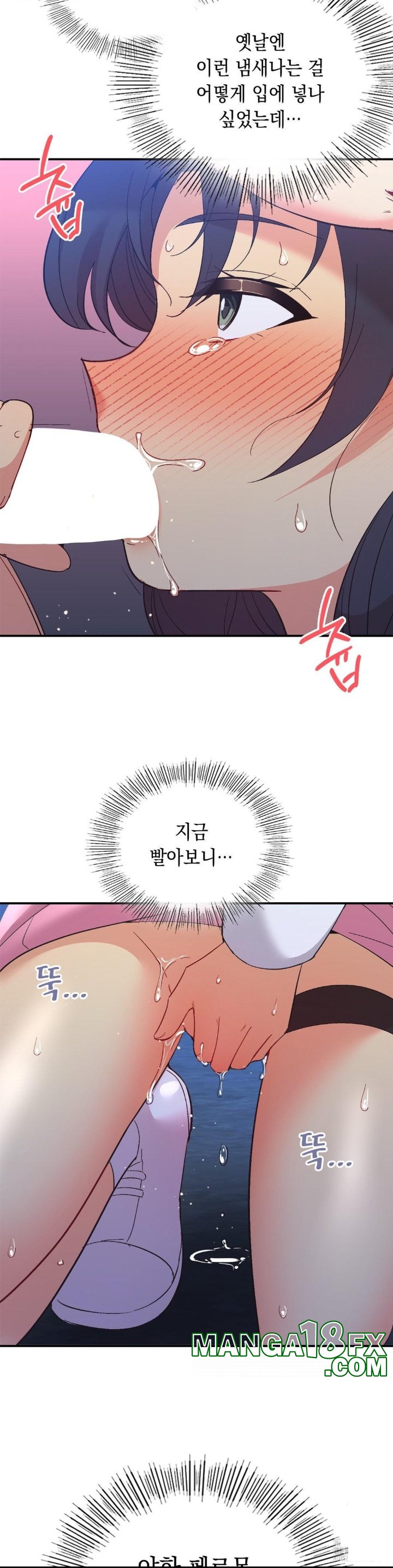 Smart App Life Raw - Chapter 72 Page 18