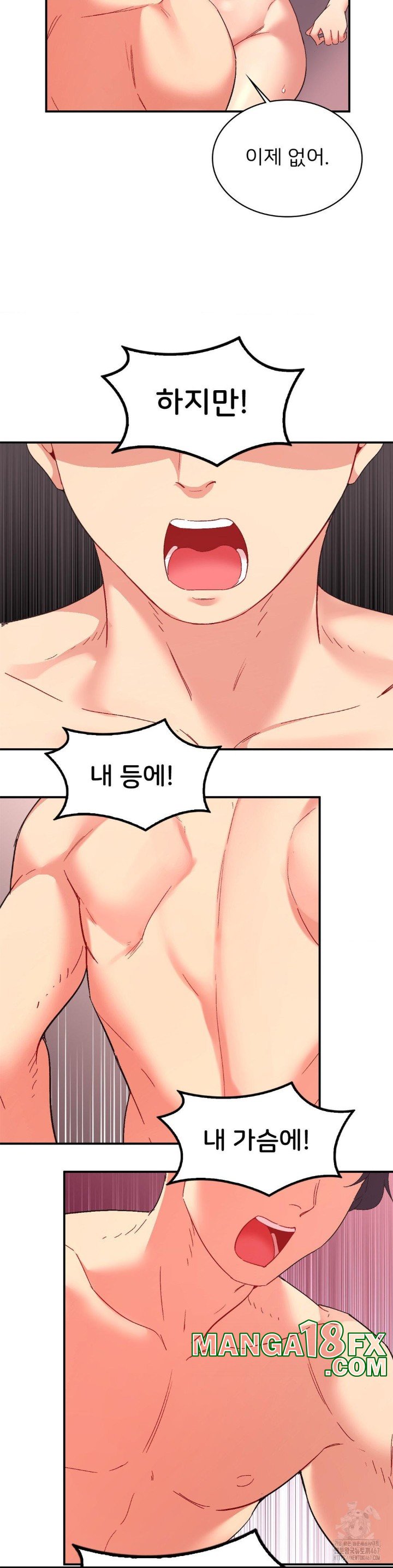 Smart App Life Raw - Chapter 80 Page 13