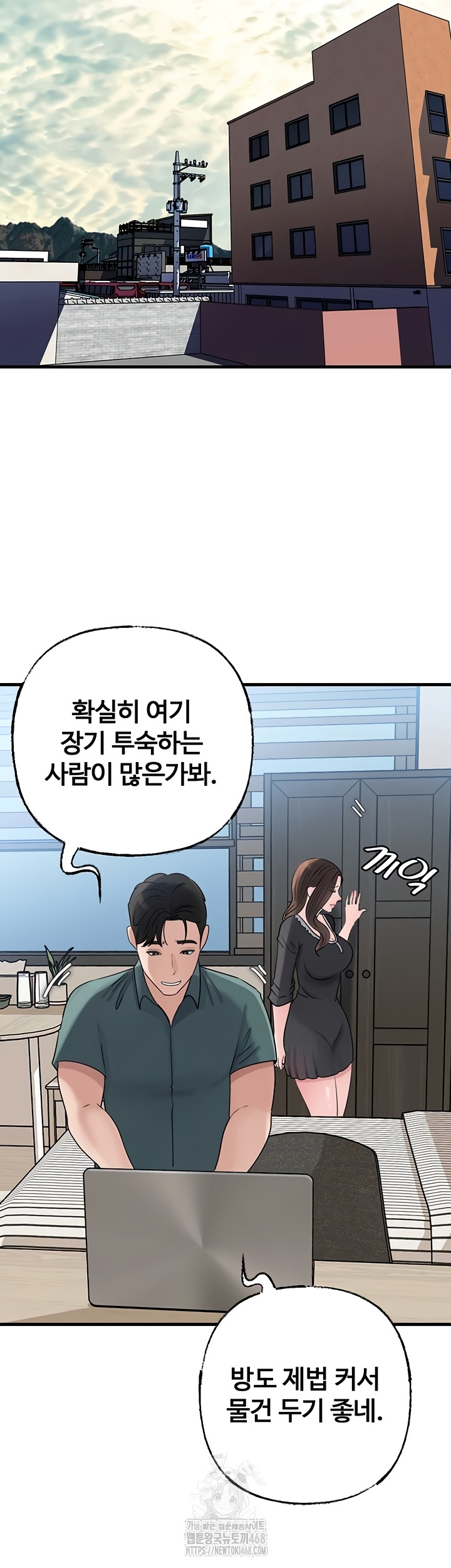 Not the Daughter, but the Mother Raw - Chapter 72 Page 17