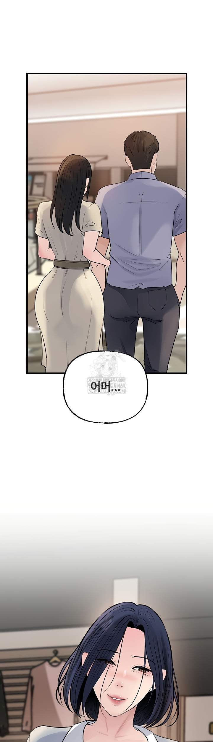 Not the Daughter, but the Mother Raw - Chapter 76 Page 62