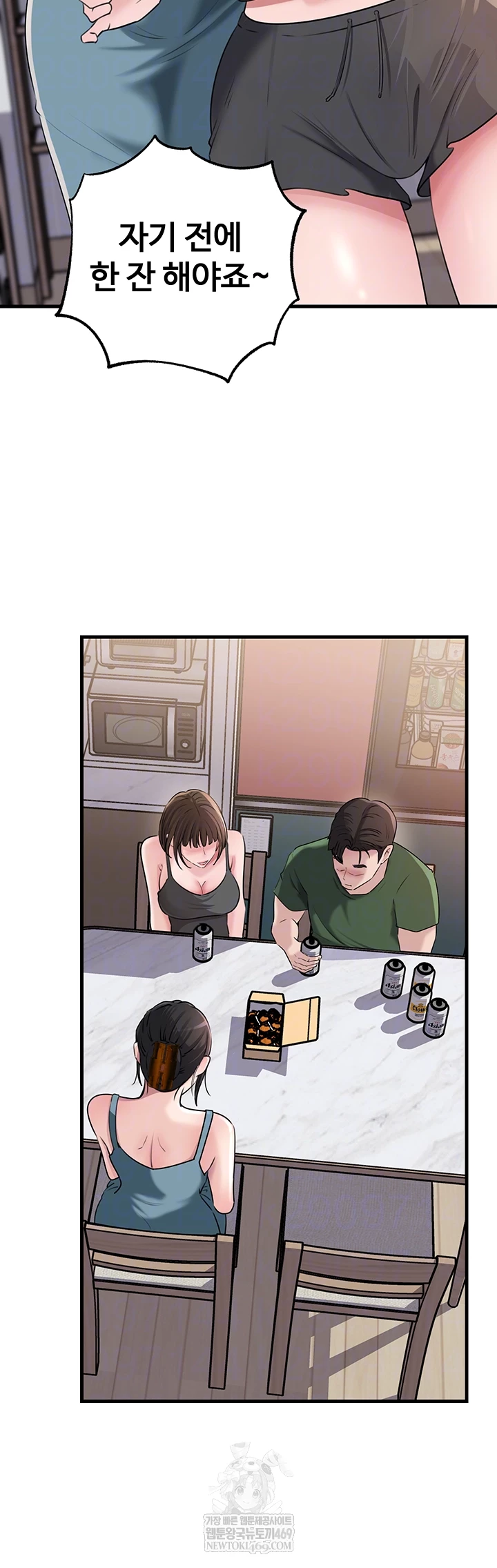 Not the Daughter, but the Mother Raw - Chapter 78 Page 11