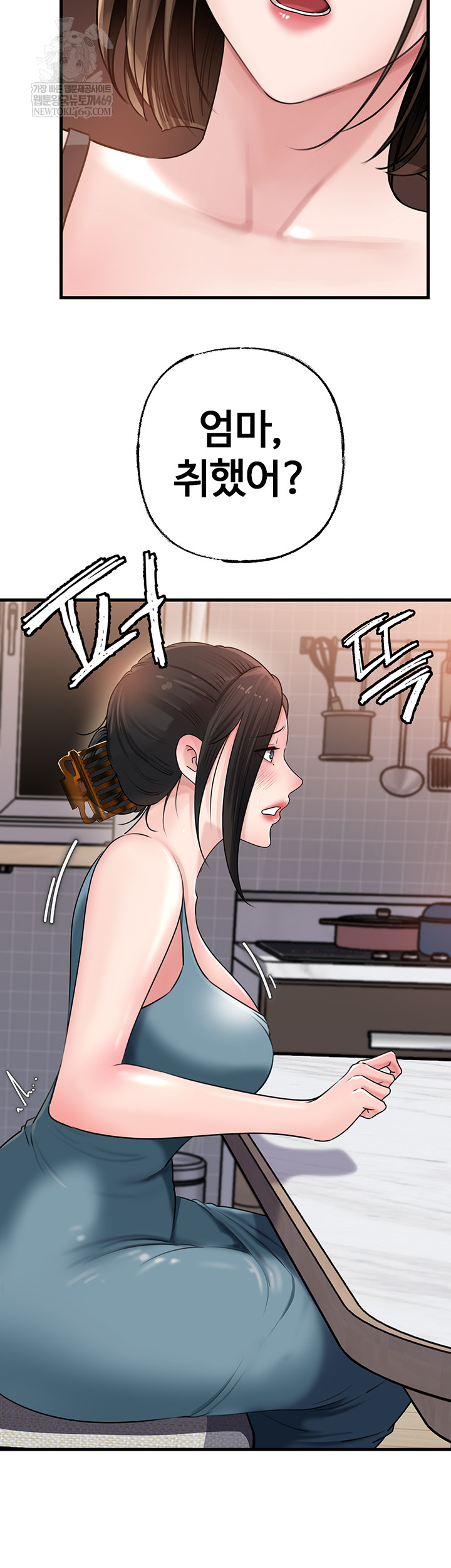 Not the Daughter, but the Mother Raw - Chapter 78 Page 19