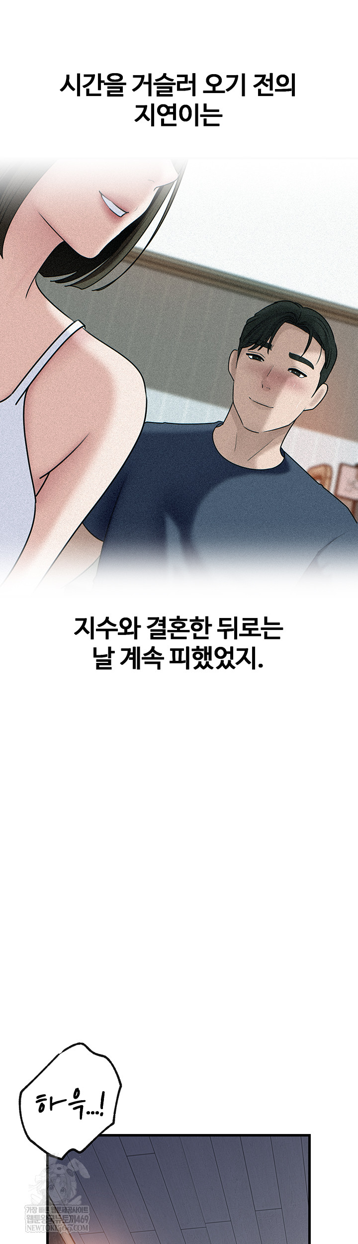 Not the Daughter, but the Mother Raw - Chapter 78 Page 40