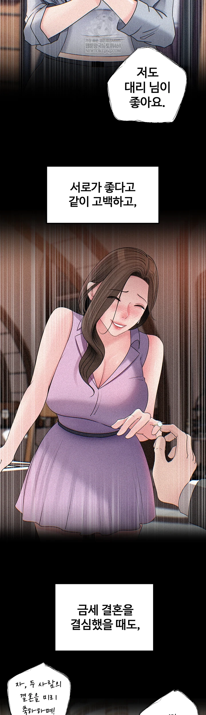 Not the Daughter, but the Mother Raw - Chapter 88 Page 13