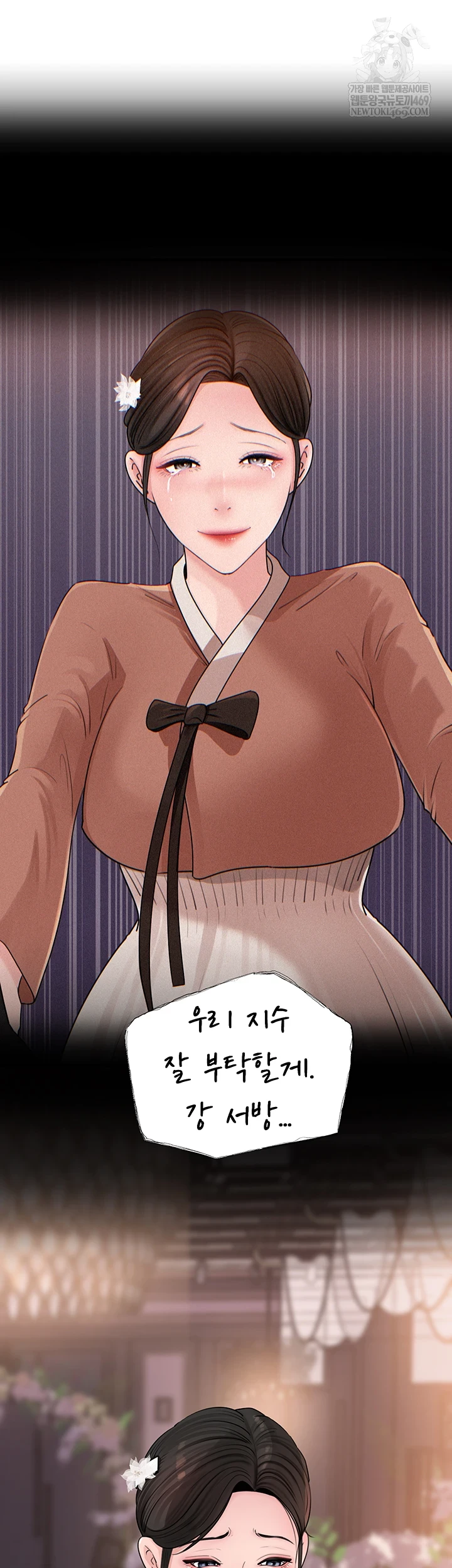 Not the Daughter, but the Mother Raw - Chapter 88 Page 27