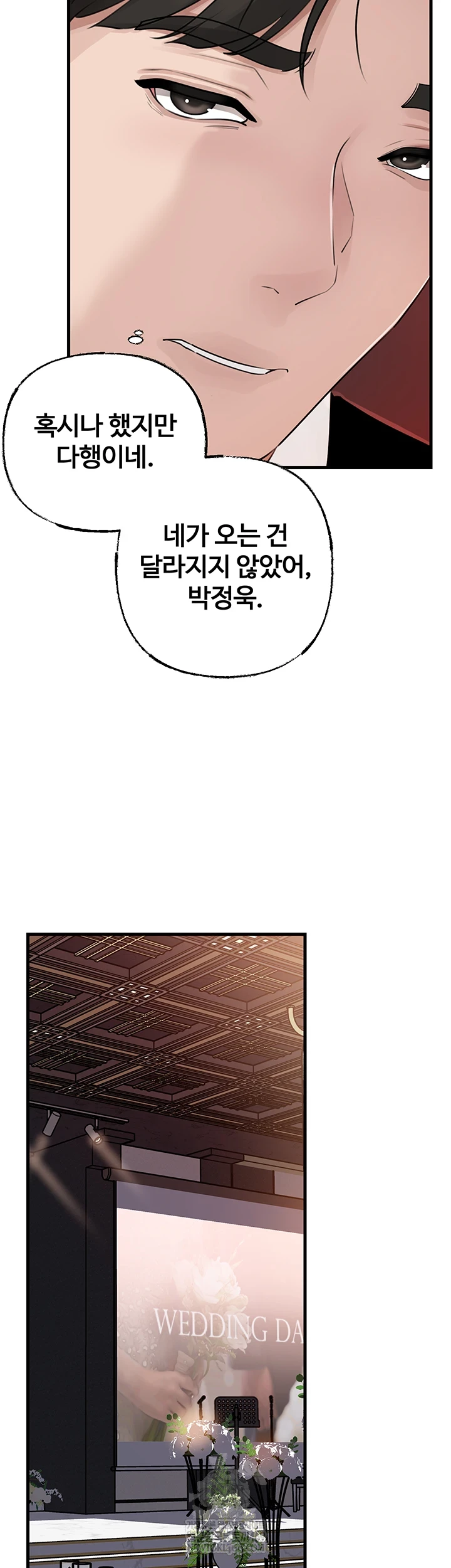 Not the Daughter, but the Mother Raw - Chapter 88 Page 4