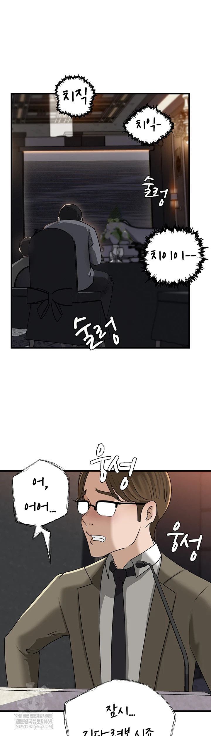 Not the Daughter, but the Mother Raw - Chapter 88 Page 51