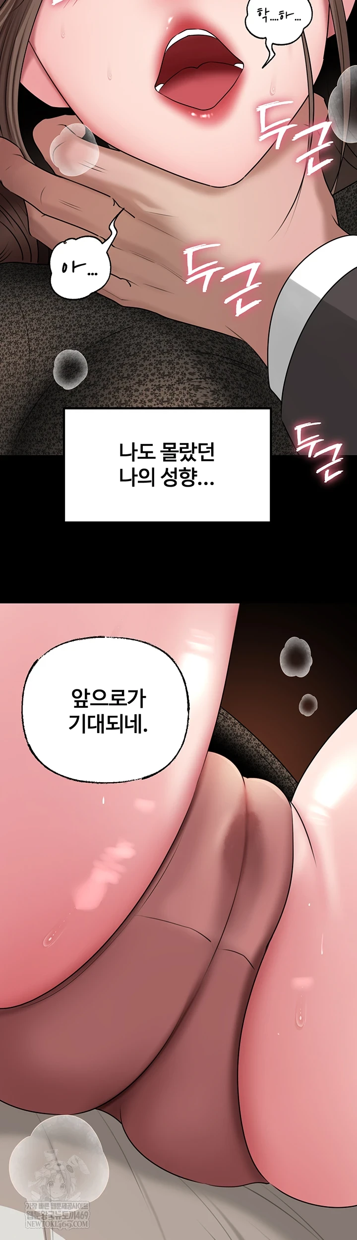 Not the Daughter, but the Mother Raw - Chapter 89 Page 18