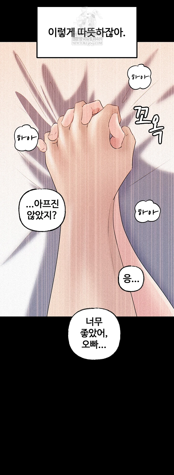 Not the Daughter, but the Mother Raw - Chapter 89 Page 55