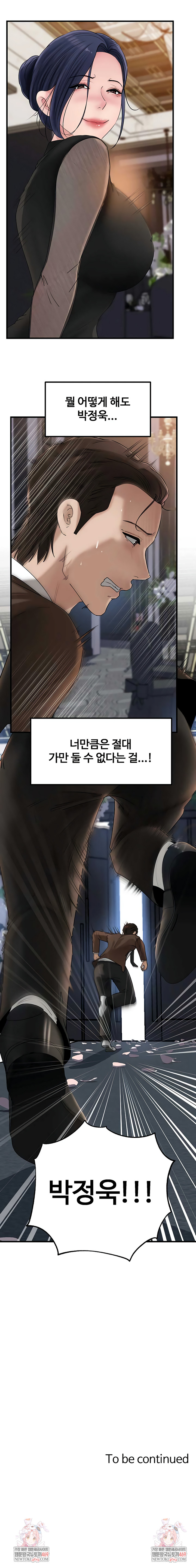 Not the Daughter, but the Mother Raw - Chapter 90 Page 9