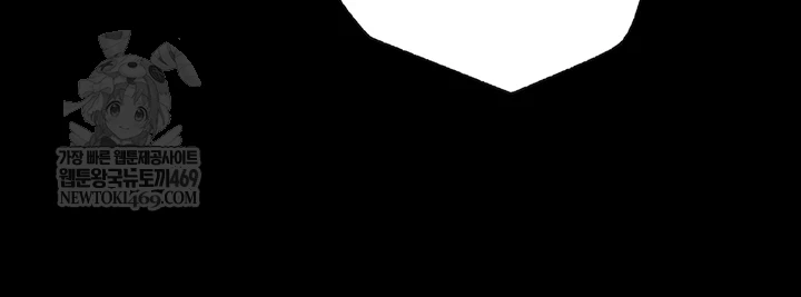 Not the Daughter, but the Mother Raw - Chapter 93 Page 14