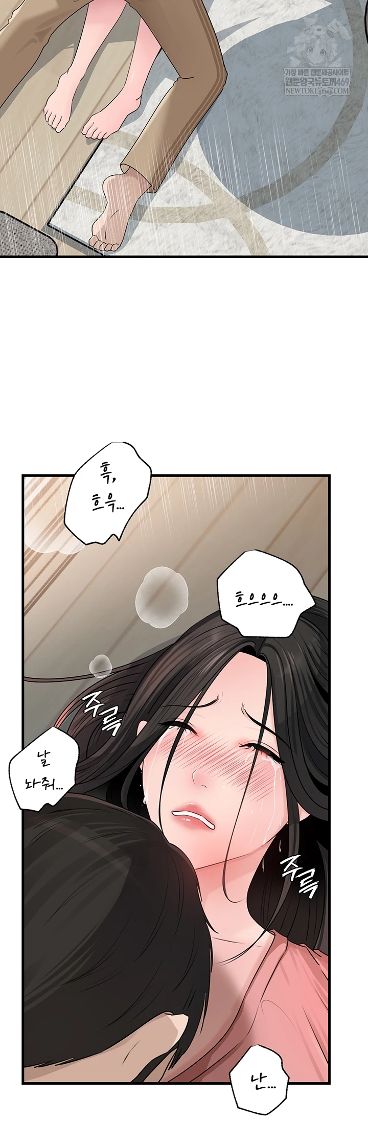 Not the Daughter, but the Mother Raw - Chapter 93 Page 44