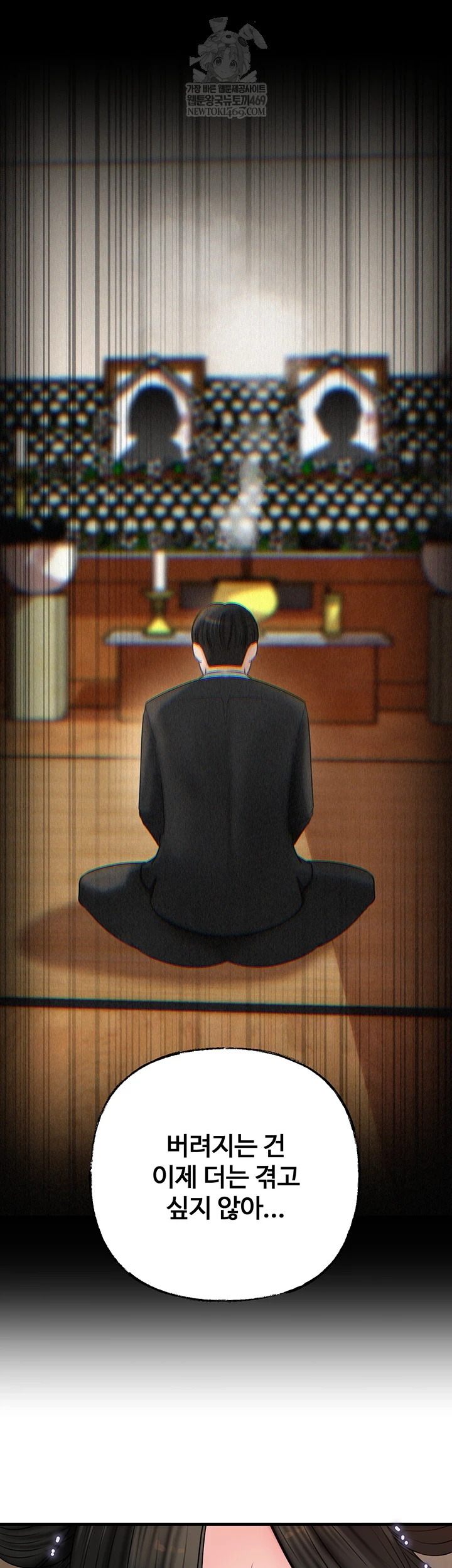 Not the Daughter, but the Mother Raw - Chapter 93 Page 48