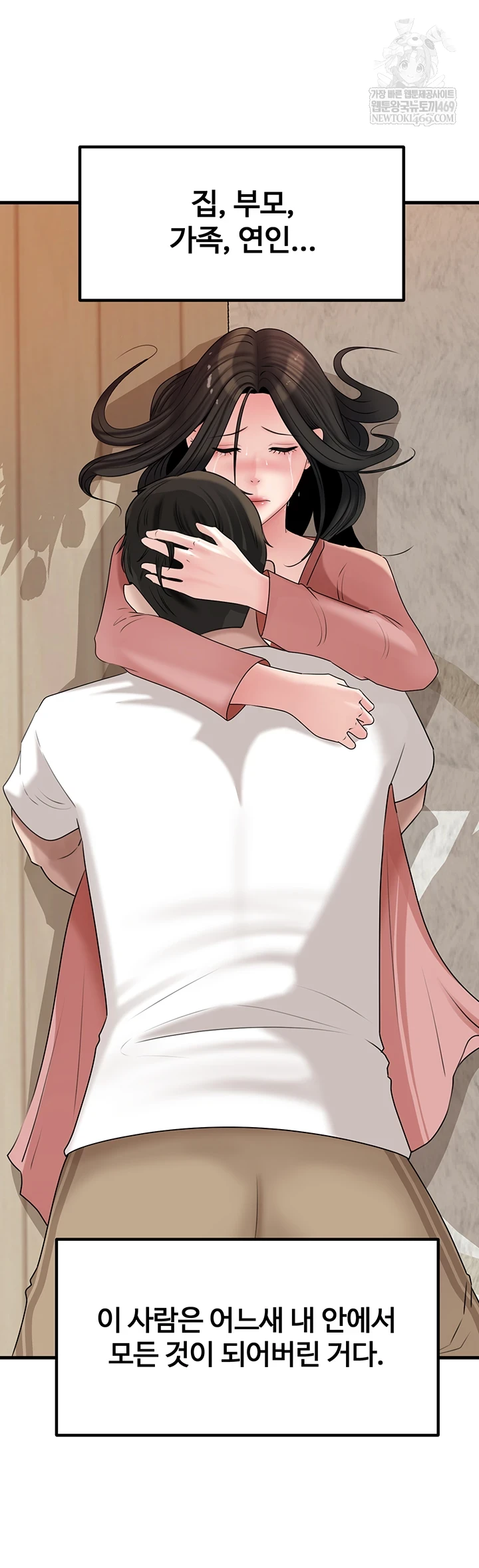 Not the Daughter, but the Mother Raw - Chapter 93 Page 50