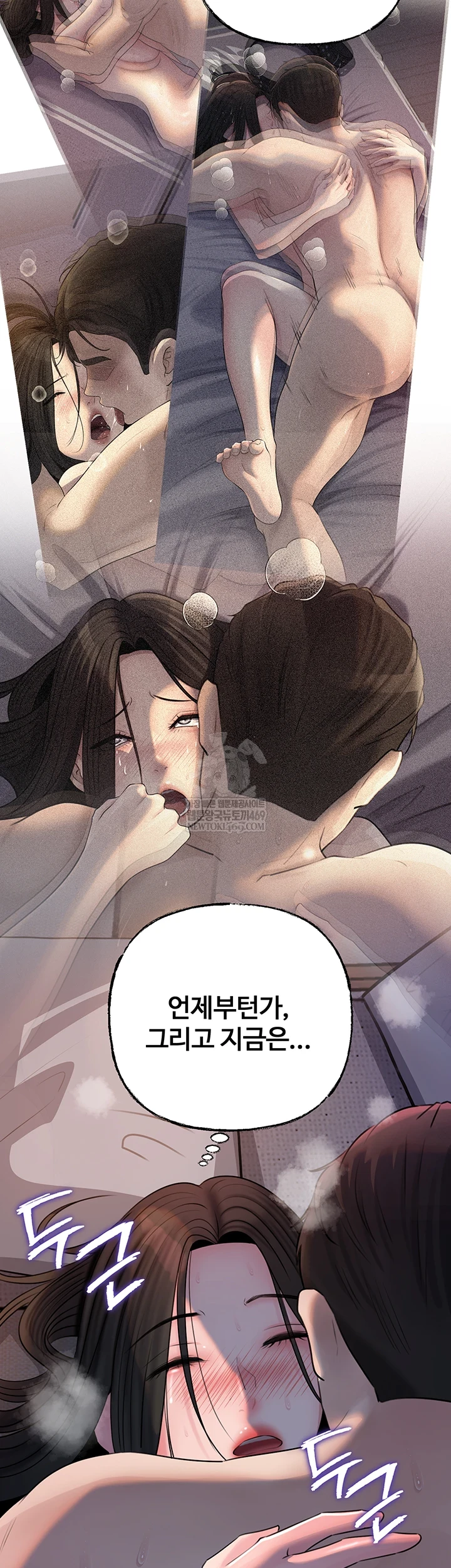 Not the Daughter, but the Mother Raw - Chapter 95 Page 56