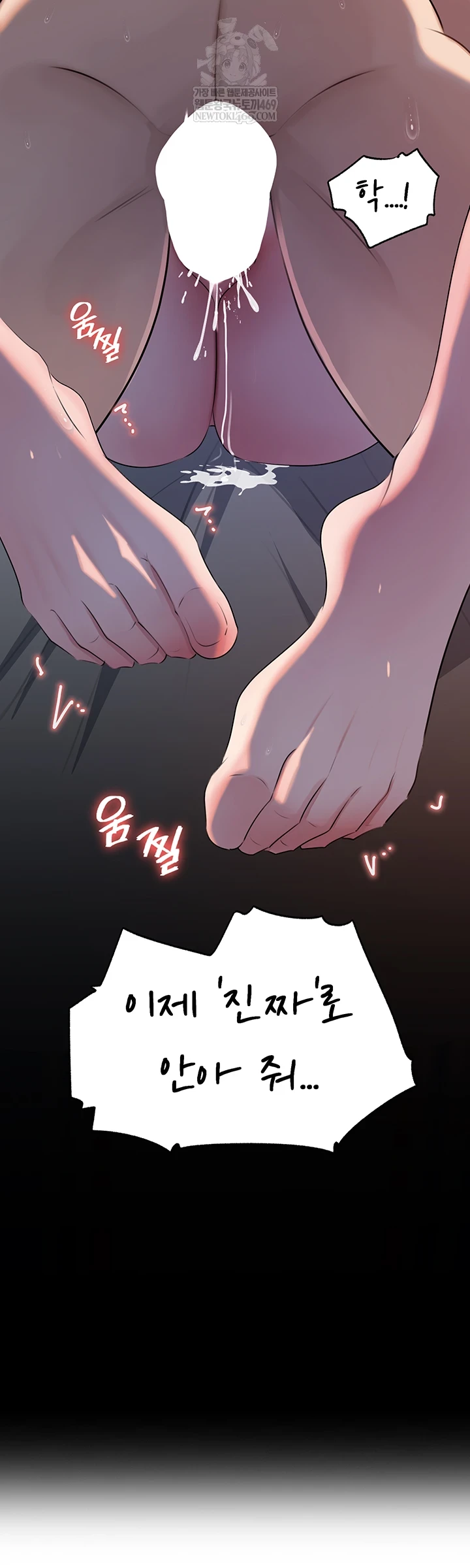 Not the Daughter, but the Mother Raw - Chapter 95 Page 62