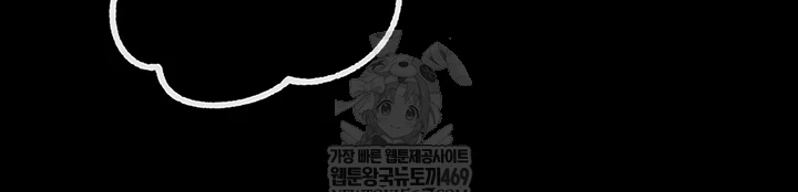 Not the Daughter, but the Mother Raw - Chapter 95 Page 9