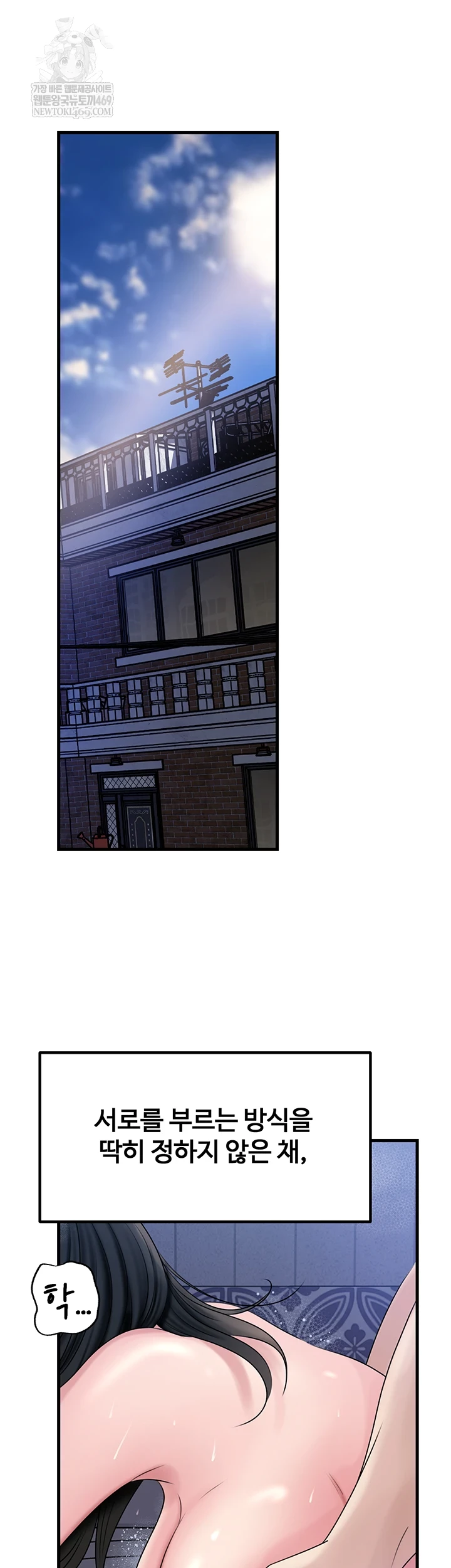 Not the Daughter, but the Mother Raw - Chapter 96 Page 42