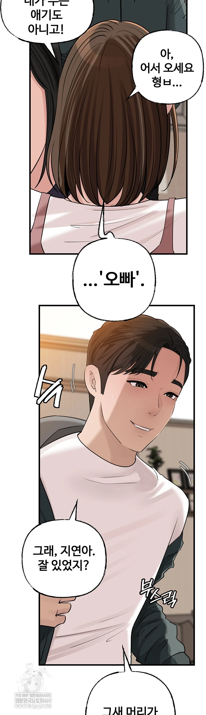 Not the Daughter, but the Mother Raw - Chapter 97 Page 5