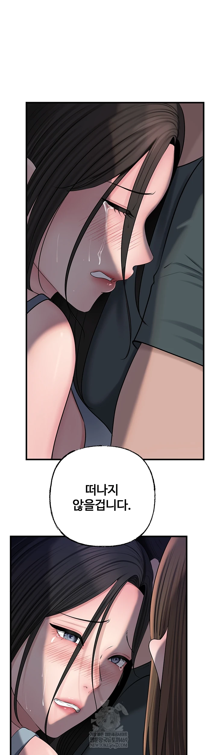 Not the Daughter, but the Mother Raw - Chapter 97 Page 57