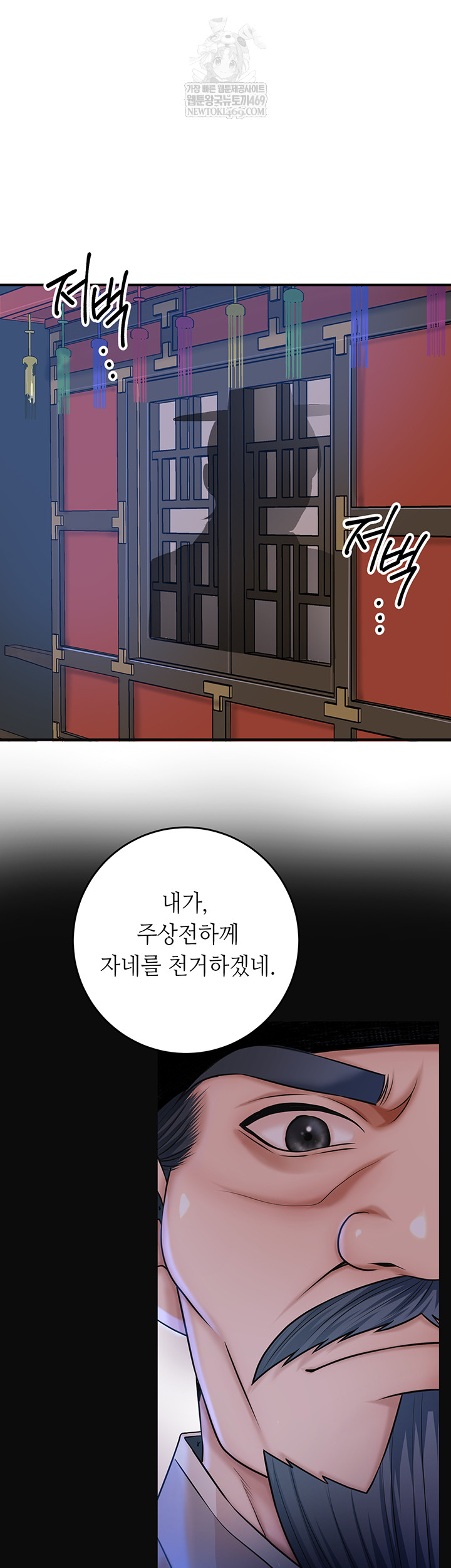 Brothel Raw - Chapter 80 Page 11